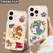 适用苹果XR改16情侣款搞怪杰瑞汤姆XR改14Pro/15Pro磁吸手机壳软