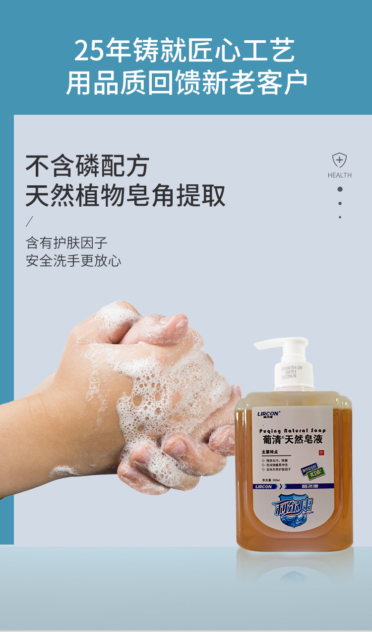 葡清天然皂液500ml洗手液家用ok塑形镜清洁易冲洗儿童肥皂液