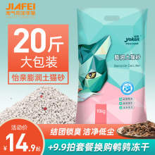 猫砂批发10公斤除臭结团低尘膨润土猫砂10kg猫咪用品猫沙20斤