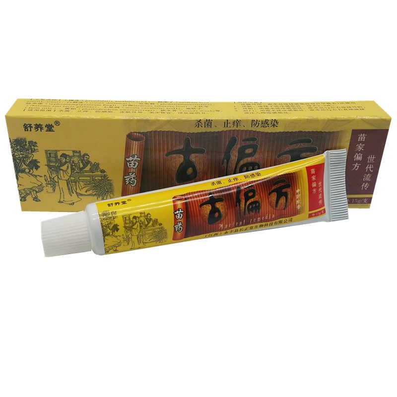 正品舒养堂苗药古偏方抑菌乳膏皮肤外用手脚头-阿里巴巴