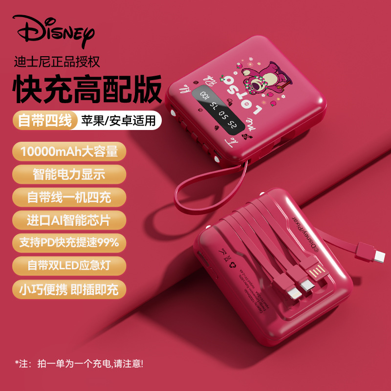Disney Power Bank Ultra-Thin Large Capacity with Cable 10000 MA Mobile Power Fast Charging Compact