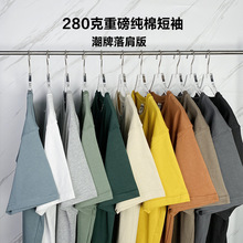 280克重磅加厚纯棉短袖工作服T恤定制印logo宽松落肩版纯色二本针