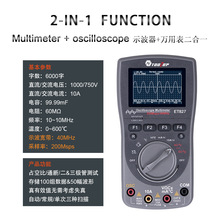 TOOLTOP ET827示波万用表200Msps采样率40MHz示波器+万用表二合一