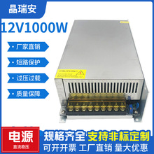 24v1000w大功率开关电源dc12V直流医疗监控工控摄像头电源led灯带