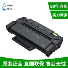 原装奔图硒鼓(PD-300/PD-300H)P3000D/P3050D/P3100D/3205D/3255D