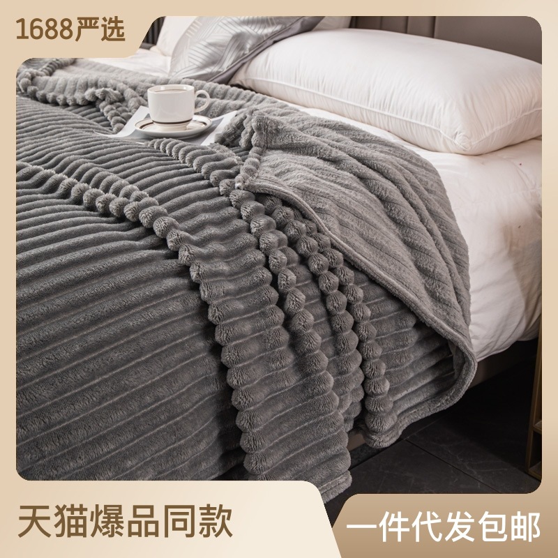 In Stock Exclusive for Cross-Border Milk Fiber Solid Color Flannel Strip Blanket Office Sofas Lunch Break Air Conditioning Blanket