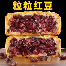 广式月饼红豆沙豆沙馅月饼传统五仁中秋月饼黑芝麻馅椒盐零食小吃