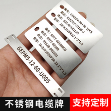 不锈钢电缆标牌