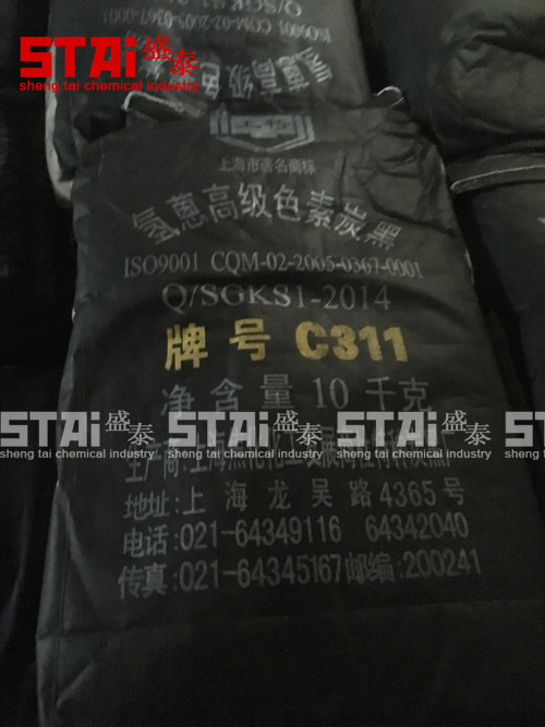 现货供应炭黑黑烟C311 上海焦化厂上特牌色素 碳黑 黑色颜料C311