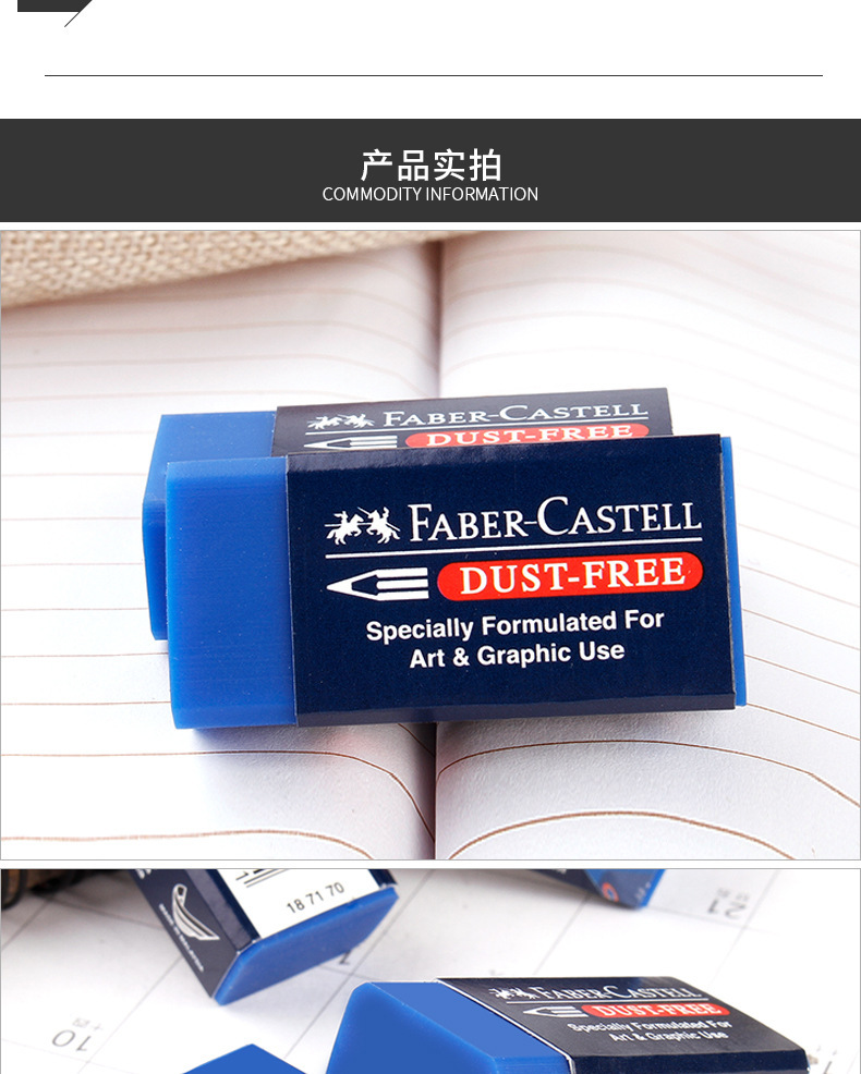 德国faber-castell/辉柏嘉187025美术用超净橡皮擦考试绘图橡皮擦