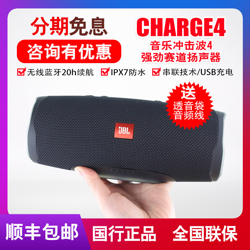 jbl charge4 冲击波无线蓝牙音箱户外便携式迷你重低音小音响适用