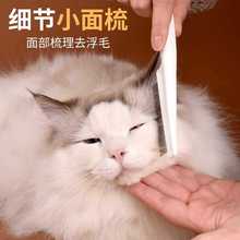 狗跳蚤毛用品去大全排梳密齿浮器刷狗猫梳猫咪清理狗梳子顺毛梳理