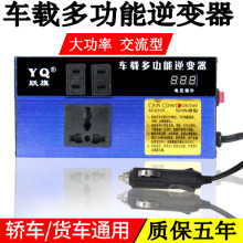 多功能车载家用逆变器12V24V转交流220V修正弦波充电式手机充电器