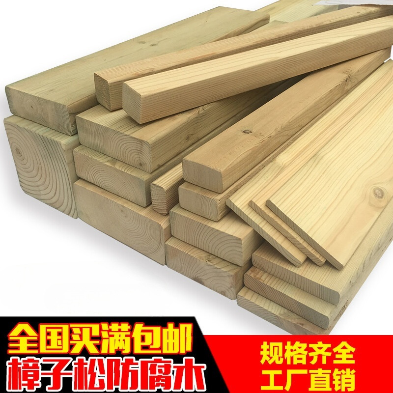 防腐木龙骨户外樟子松实木板材庭院地板葡萄架实木板材木屋凉亭