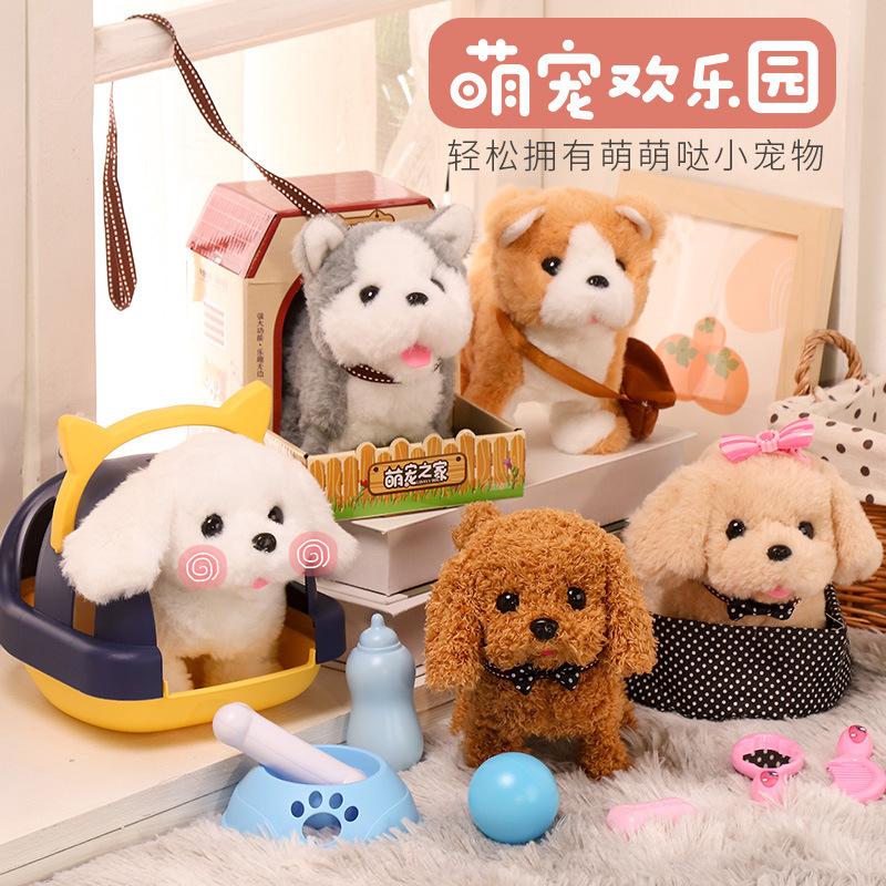 电动毛绒小狗男孩萌宠物狗女孩儿童玩具狗狗走路会叫一件代发包邮