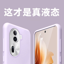 OPPO reno11手机壳液态硅胶11pro保护套防摔适用于find X6Pro全包