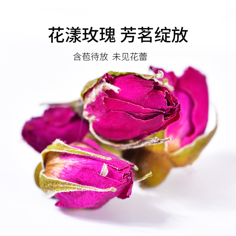 权益登录查看是否享首单包邮或首单立减成交评价包装规格玫瑰花茶89