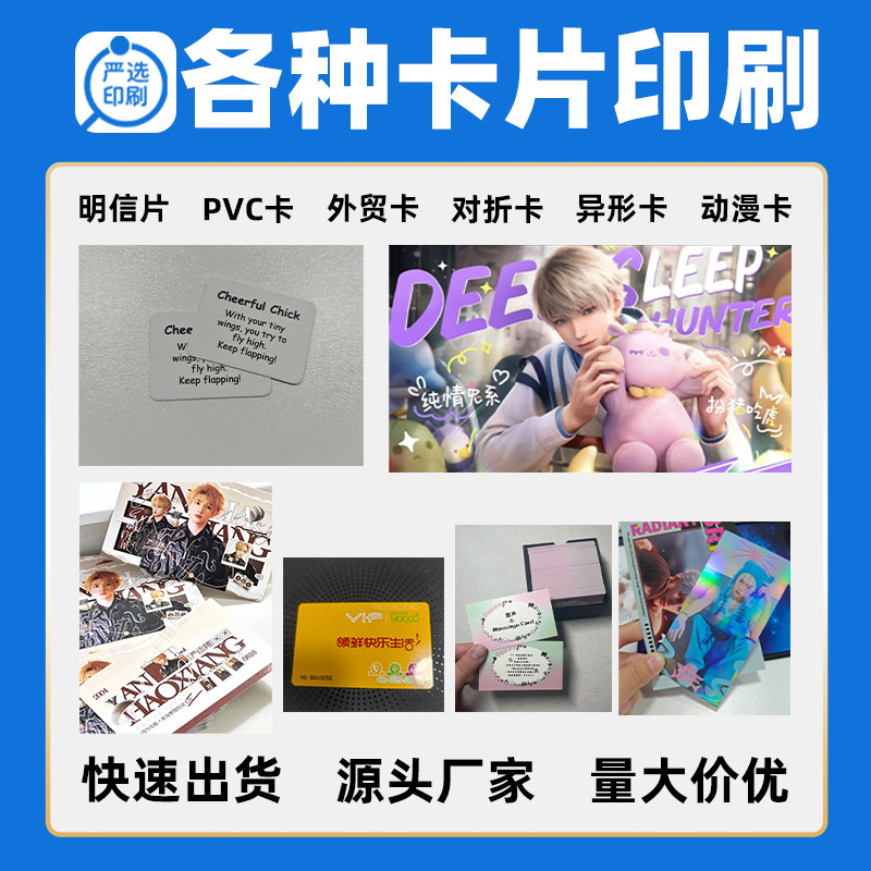 定制外贸跨境节日祝福卡片批发售后异形卡各种加厚明星应援小卡