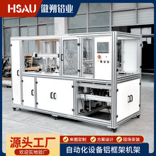 上海厂家加工工业自动化设备机架机柜铝合金流水线支架铝型材框架
