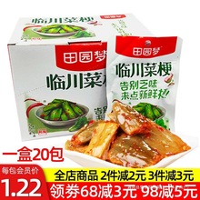 田园梦临川菜梗香辣婆婆菜江西抚州特产新鲜开胃下饭小菜咸菜芥菜