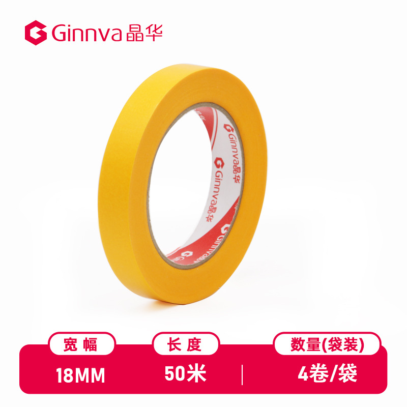 Jinghua and Paper Adhesive Tape Home Decoration Wall Tile Painting Cover No Residual Glue High Temperature Resistant Writing Yellow Textured Paper