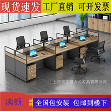 办公家具屏风职员办公桌四人位简约现代员工卡座电脑桌椅组合工位