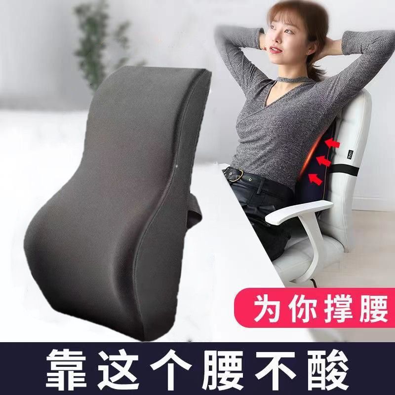 护腰靠垫腰靠垫办公室靠背汽车腰靠垫办公椅腰靠腰枕腰靠久坐不累