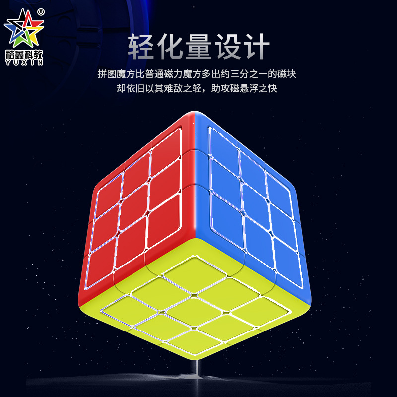 Yuxin Sudoku Puzzle Cube Level 3 Level 2 Smooth Klotski Creative Rubik's Cube Toy Children's Solid Color Smooth Toys