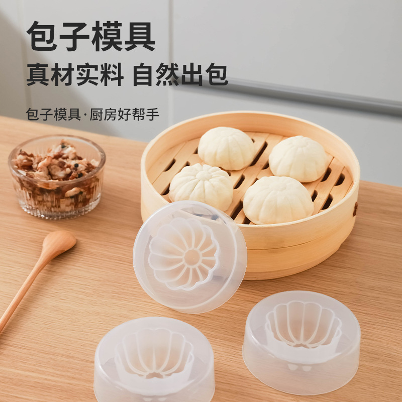 厨房 包子模具 家用食品级凹底小笼包馒头模具手工面点烘焙小工具