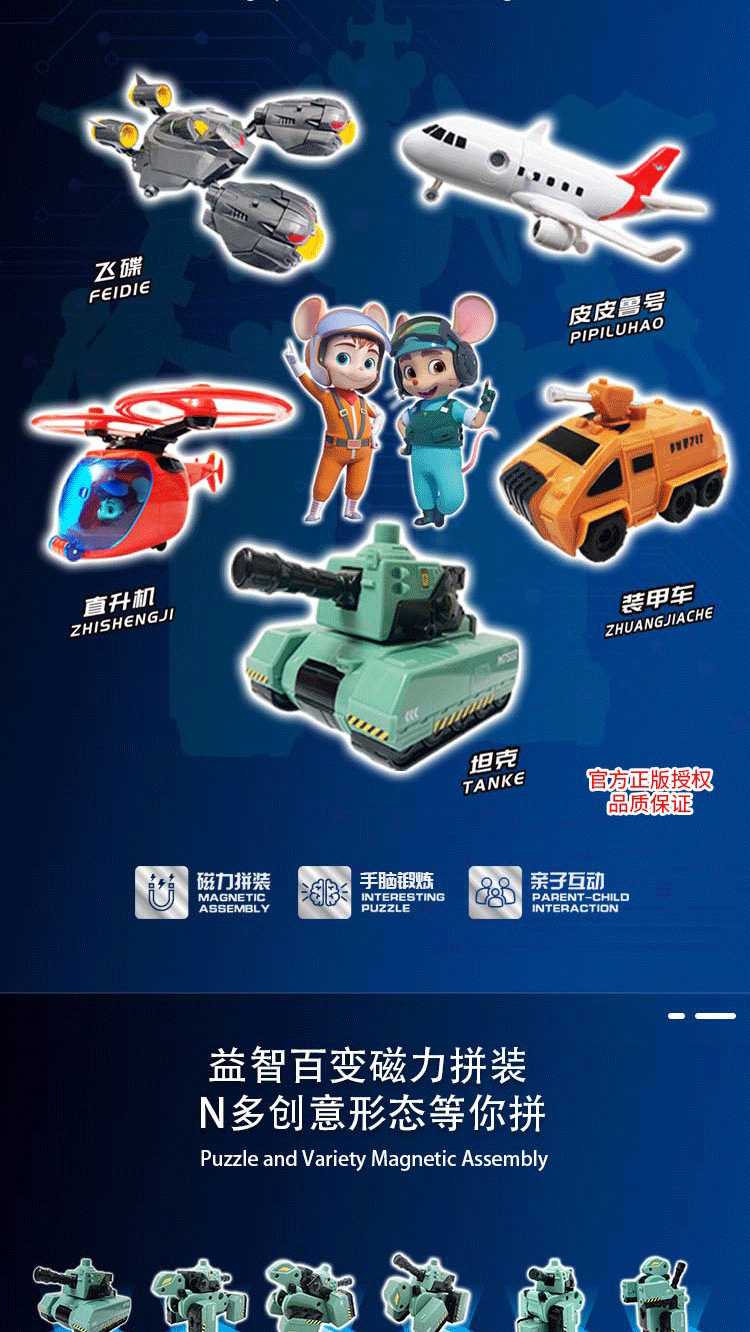 磁吸舒克贝塔五合体套装坦克直升机皮皮鲁号飞碟磁力拼装变形玩具