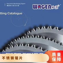 WAGEN锯片日本和源木工锯片铝型材锯片450/500/285*460冷切锯片