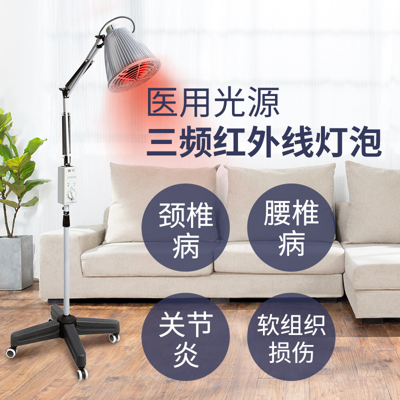 国仁红外线理疗灯红光烤灯理疗仪家用医用多功能烤电远红外线神灯