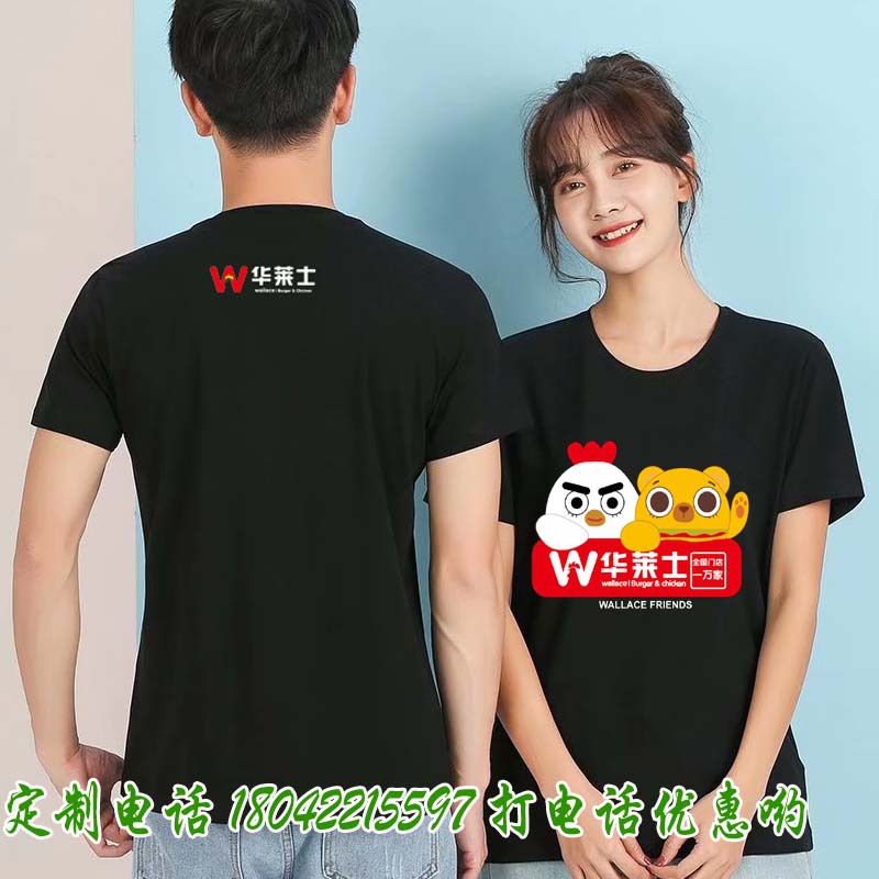 华莱士工作服短袖