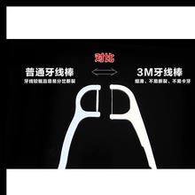 中国台湾3M牙线棒成人儿童超细滑牙线剔牙牙签150支赠随身盒