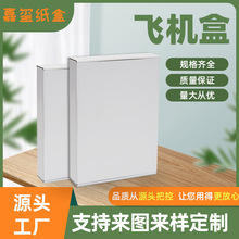 厂家直供来图定 制3c耳机盒卡盒电子产品包装盒食品礼品外包装盒