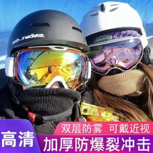 专业滑雪镜护目镜男女卡近视镜成人滑雪装备套装全套双层防雾眼镜