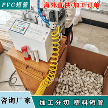 pvc硬质塑料短管 可截断裁切不同长度 管口平整 加工异型型号