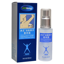 一件代发】冰王洁肤抑汗香体露（AO）60ml