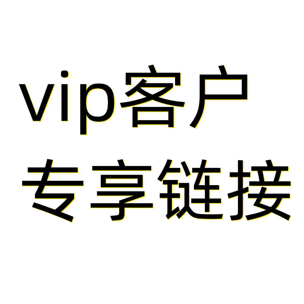 6万个vip客户多款卡通毛绒玩具公仔玩偶产品制版费现货联系客服相似