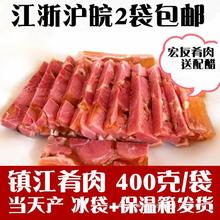 蹄髈肴肉肴真空香醋水晶熟食卤味装赠宏友400g蹄肉类新鲜镇江特产