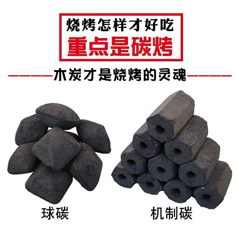 烧烤木炭烧烤家用烧烤碳家用无烟碳竹炭碳机制烧烤炭木碳烧烤
