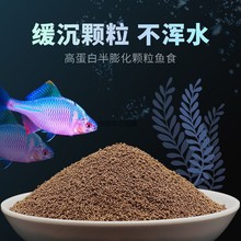 鳑鲏鱼食小颗粒小型鱼旁皮麦穗料野生观赏鱼不浑水缓沉原生鱼饲料