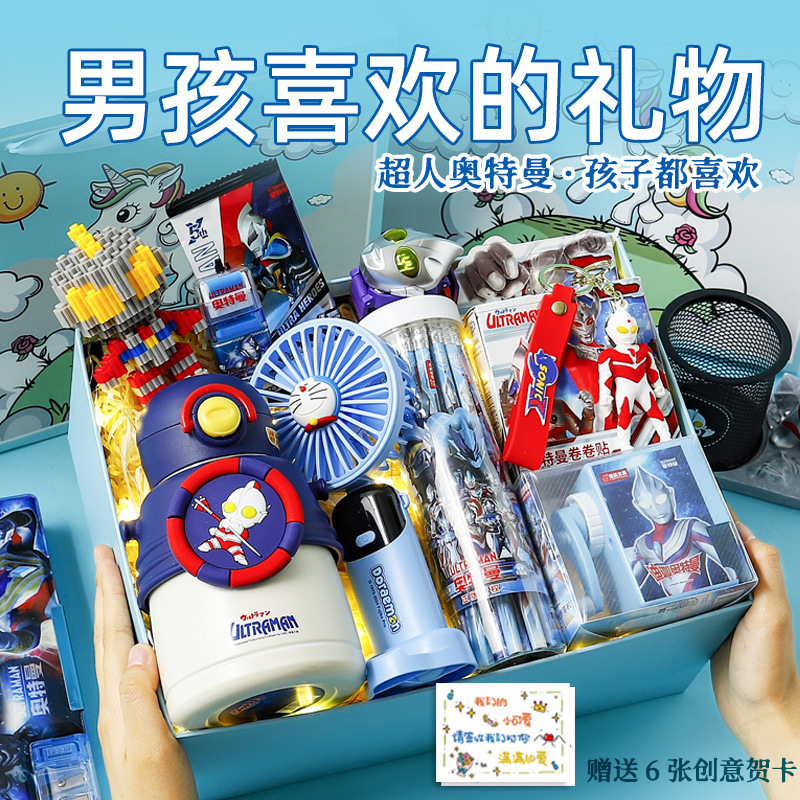 正版奥特曼系列六一儿童节生日礼物送学生男孩节日礼物礼品套餐批
