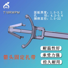 T18RWPM一体式箭头状固定扎带尼龙塑料线束捆绑带汽车整理带