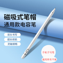 手写笔主动电容笔适用于Ipad 华为小米等安卓系统通用主动电容笔