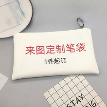 笔袋订作diy男女学生刻字文具可印logo图案来图大容量跨境代发