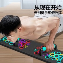 俯卧撑器多功能板运动辅助健身器材锻练男家用训练ll支架肌胸腹