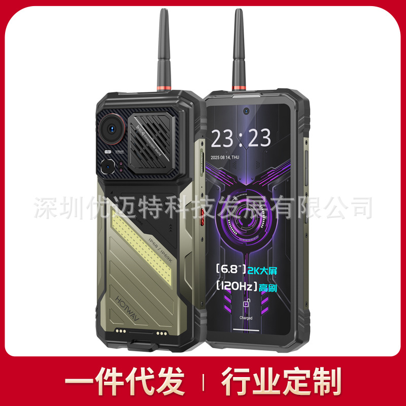 20KM数字模拟对讲三防智能手机双5G夜视防水Hyper8Ultra超长待机