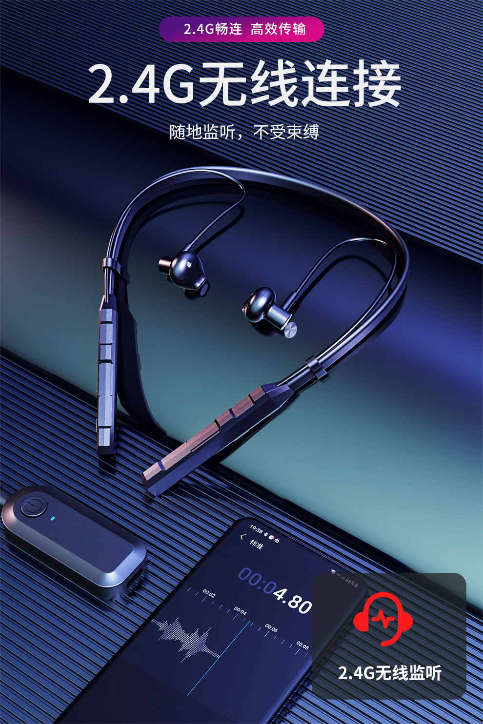 声卡无线监听耳机主播专用挂脖式抖音直播耳返户外降噪双立体声