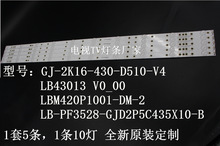 适用全新飞利浦43PUH6101灯条GJ-2K16-430-D510-V4 LB43013 V0_00